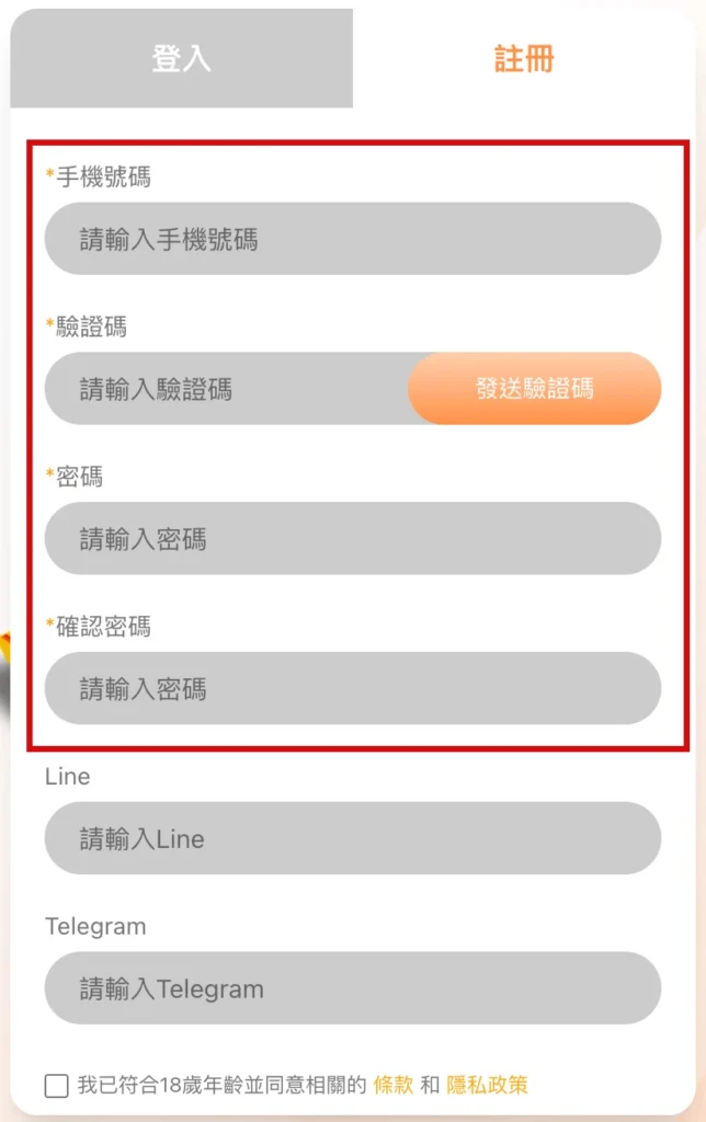 TU娛樂城註冊畫面截圖